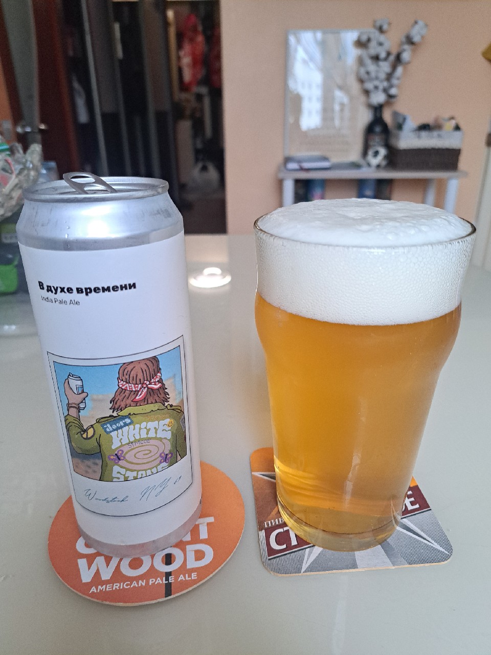 V Duhe Vremen / В Духе Времени, White Stone Brewery