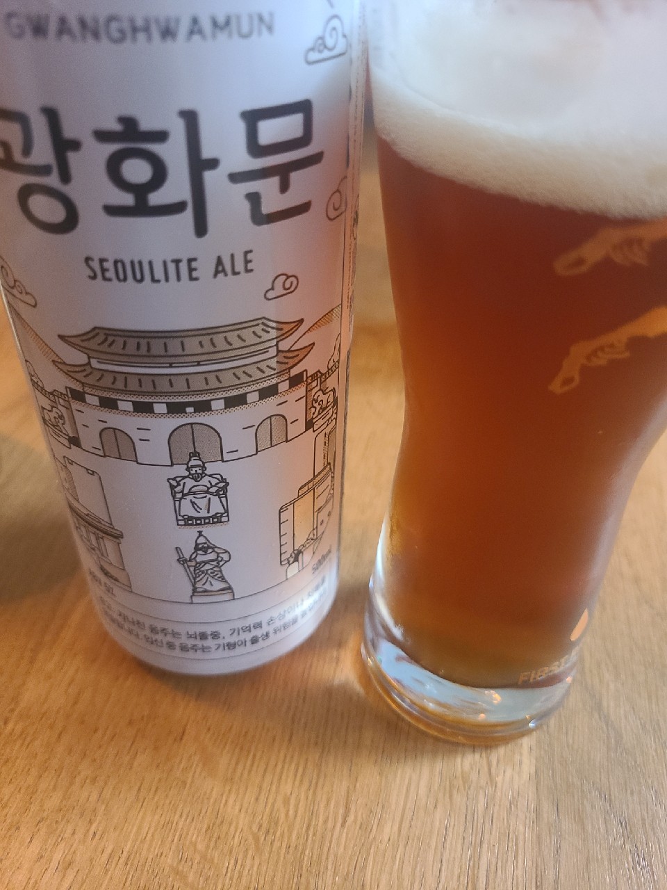 Seoulite Ale / 광화문, Ark