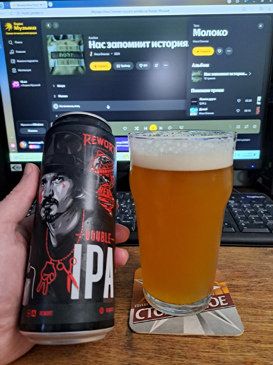 John D., Rewort Brewery