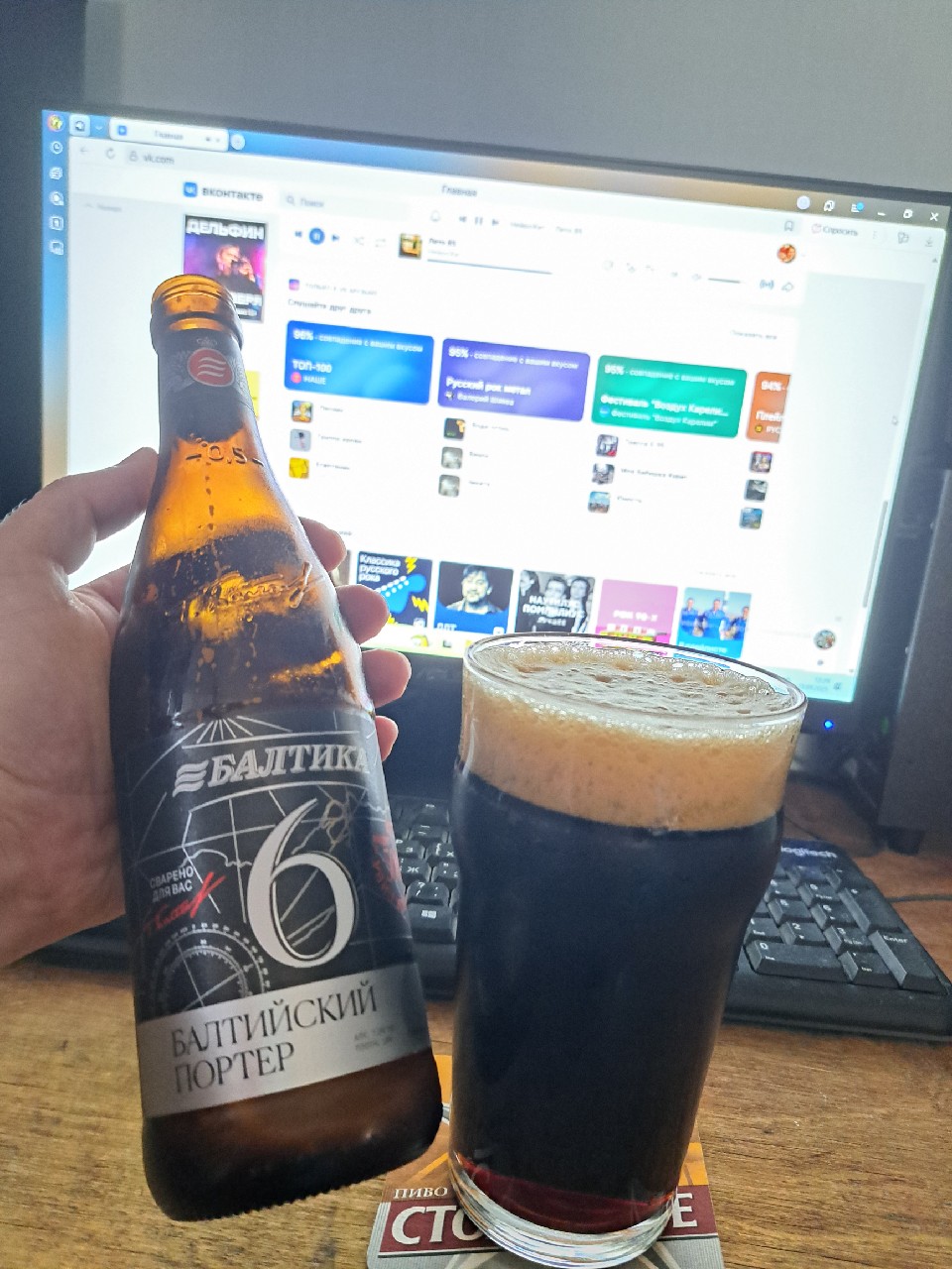 Baltika 6 Porter / Балтика 6 Портер, Russia