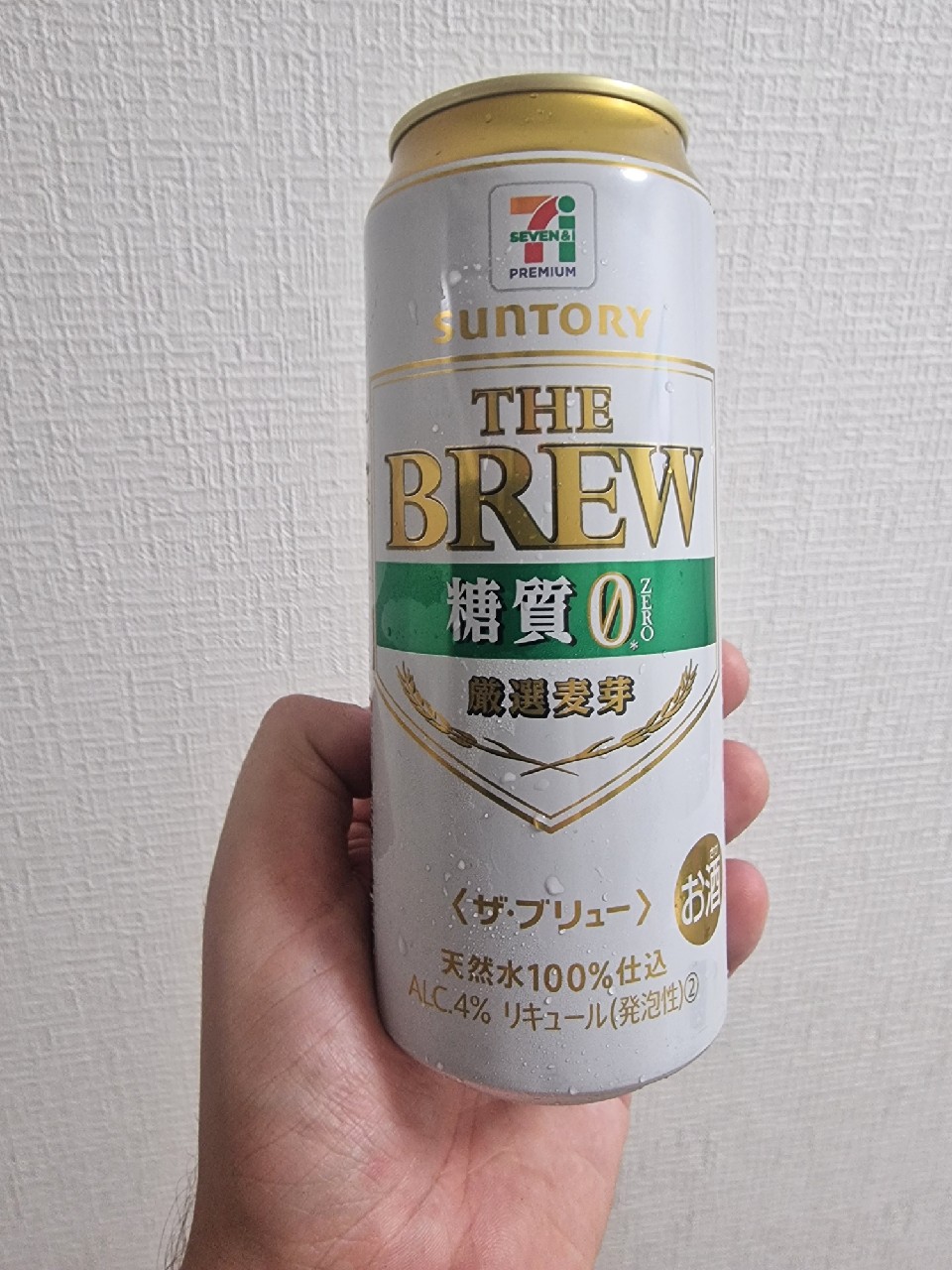 The brew, Japan