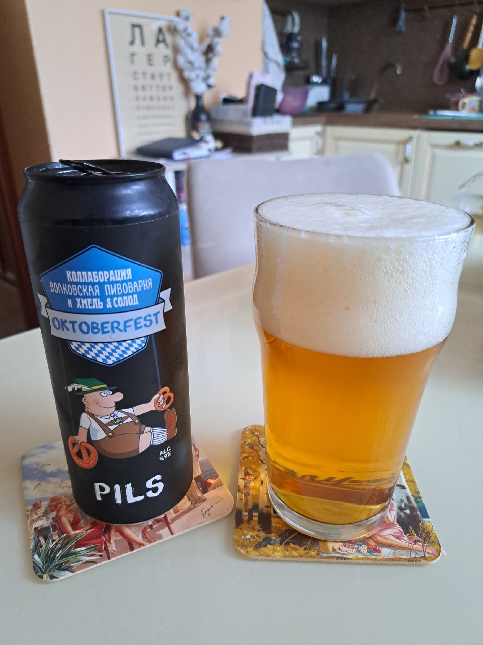 Oktoberfest Pils, Volkovskaya Pivovarnya / Wolf's Brewery / Волковская Пивоварня