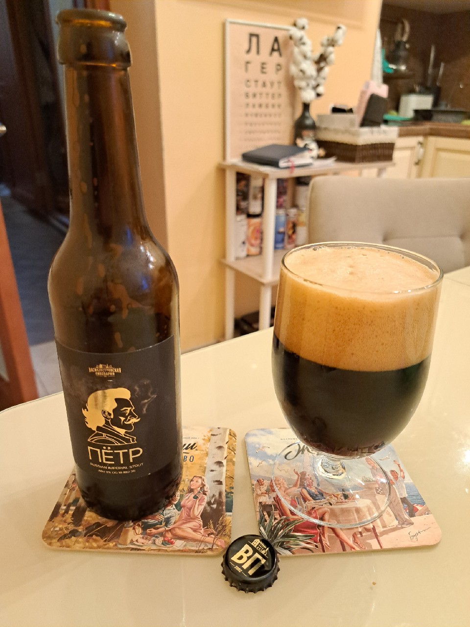 Pyotr / Пётр, Russia