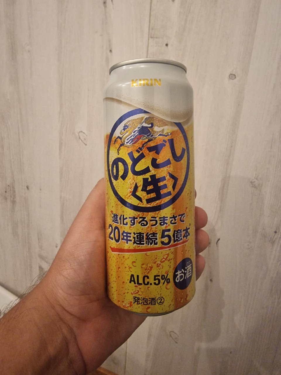 Kirin Nodogoshi, Japan