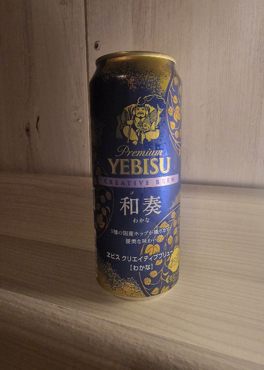 Premium Yebisu, Japan