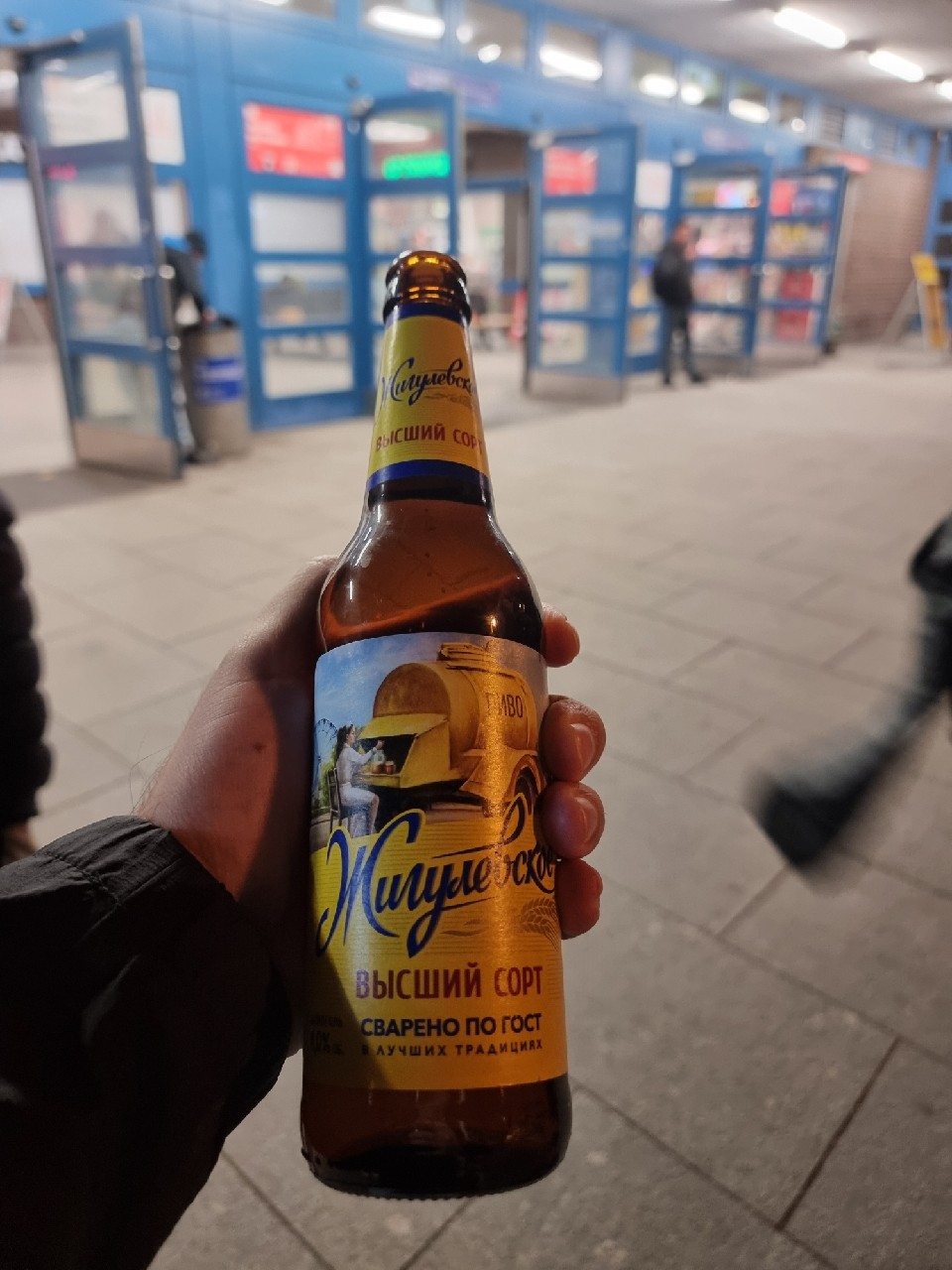 Zhigulevskoe Vyshiy Sort / Жигулевское Высший Сорт, Russia