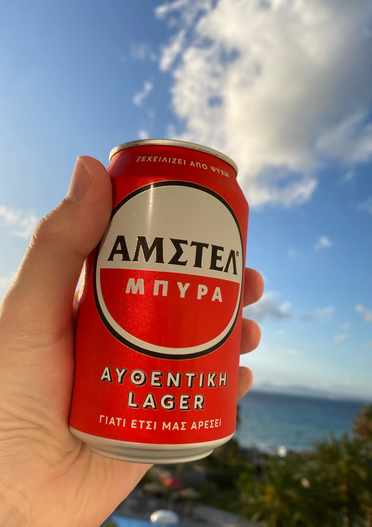 Amstel Mpura / ΑΜΣΤΕΛ ΜΠΥΡΑ, Netherlands