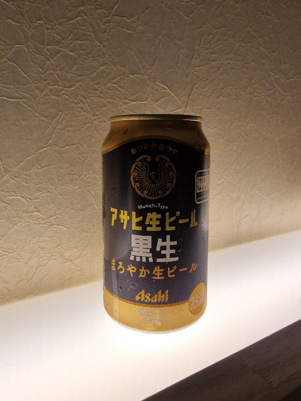 Asahi Kuronama / 黒生, Japan