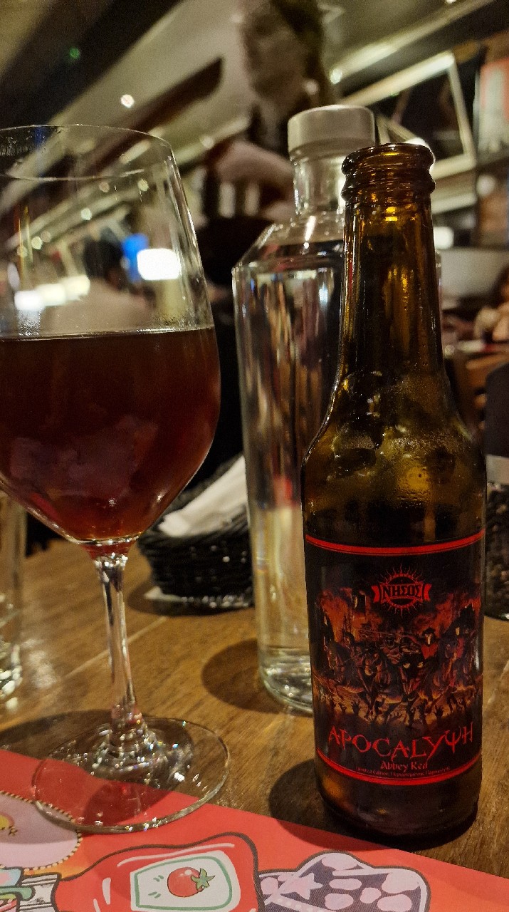 Nisos Apocalypse / Νήσος Apocalypse, Greece