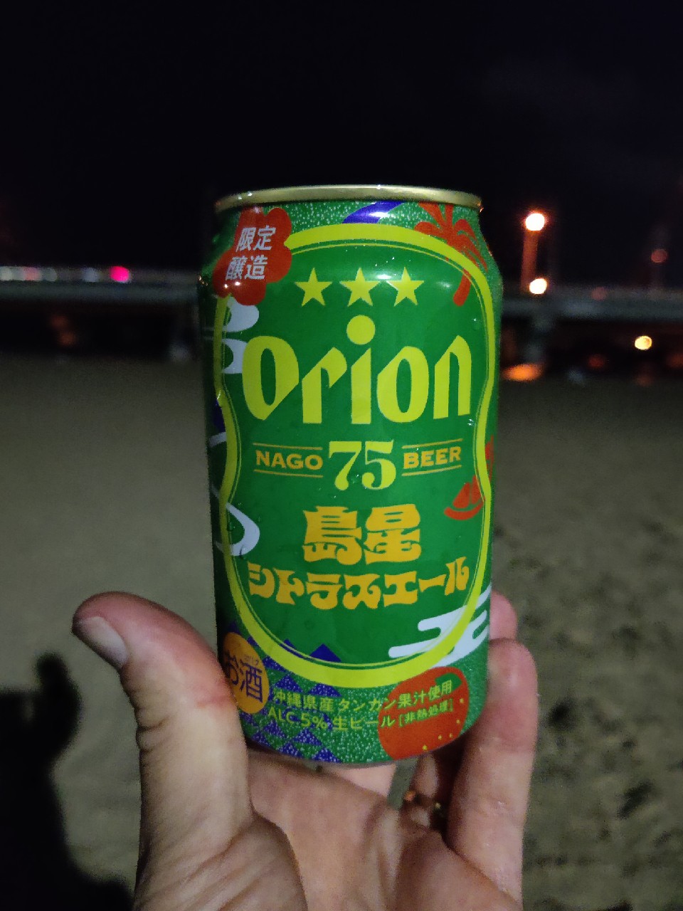 75BEER Shimaboshi Citrus Ale, Japan