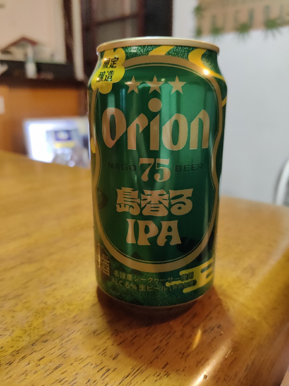 75BEER Shima Kaoru IPA, Japan