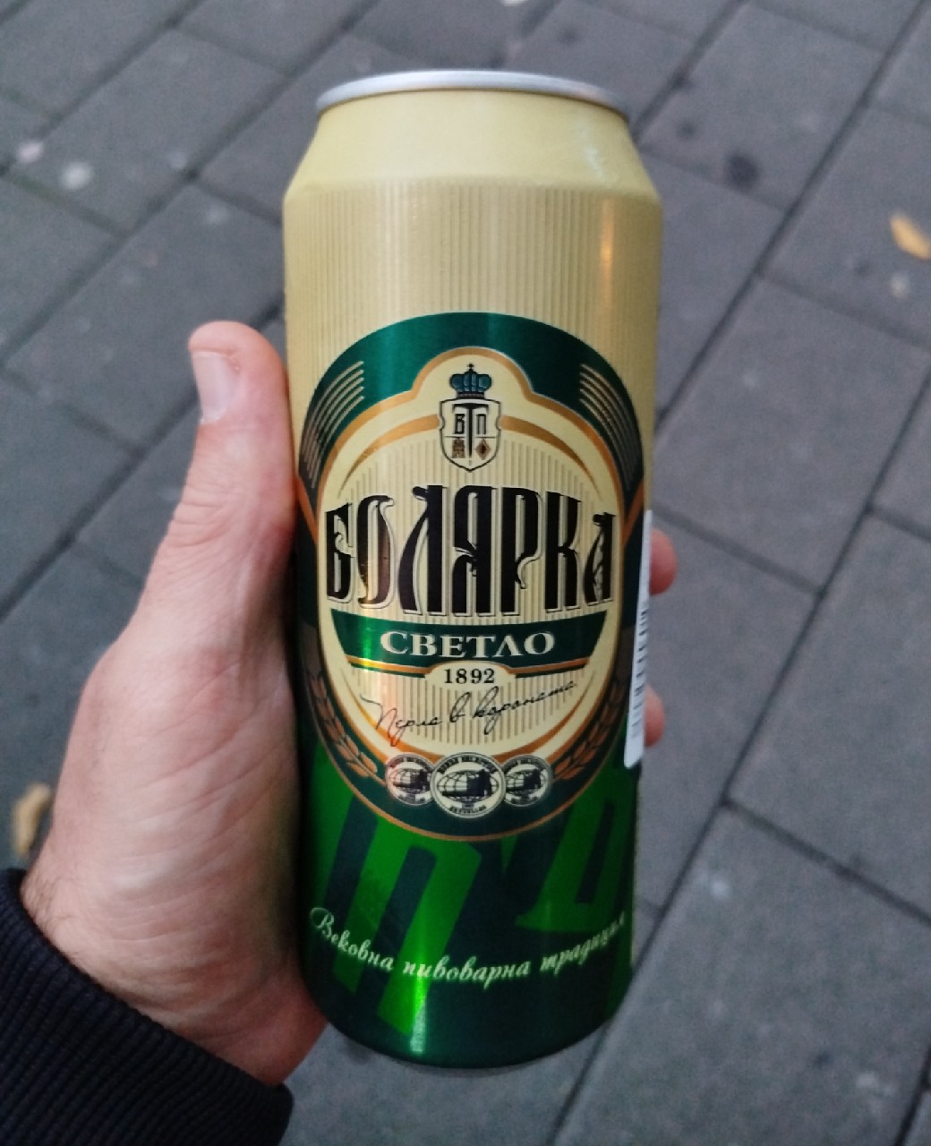 Boliarka / Болярка, Bulgaria