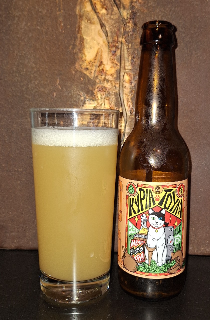 Kyria Toula / Κυρία Τούλα, Sourmena Brew