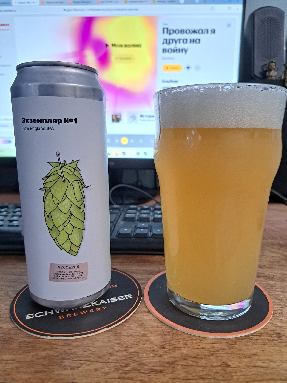 Ekzemplyar №1 / Экземпляр №1, White Stone Brewery