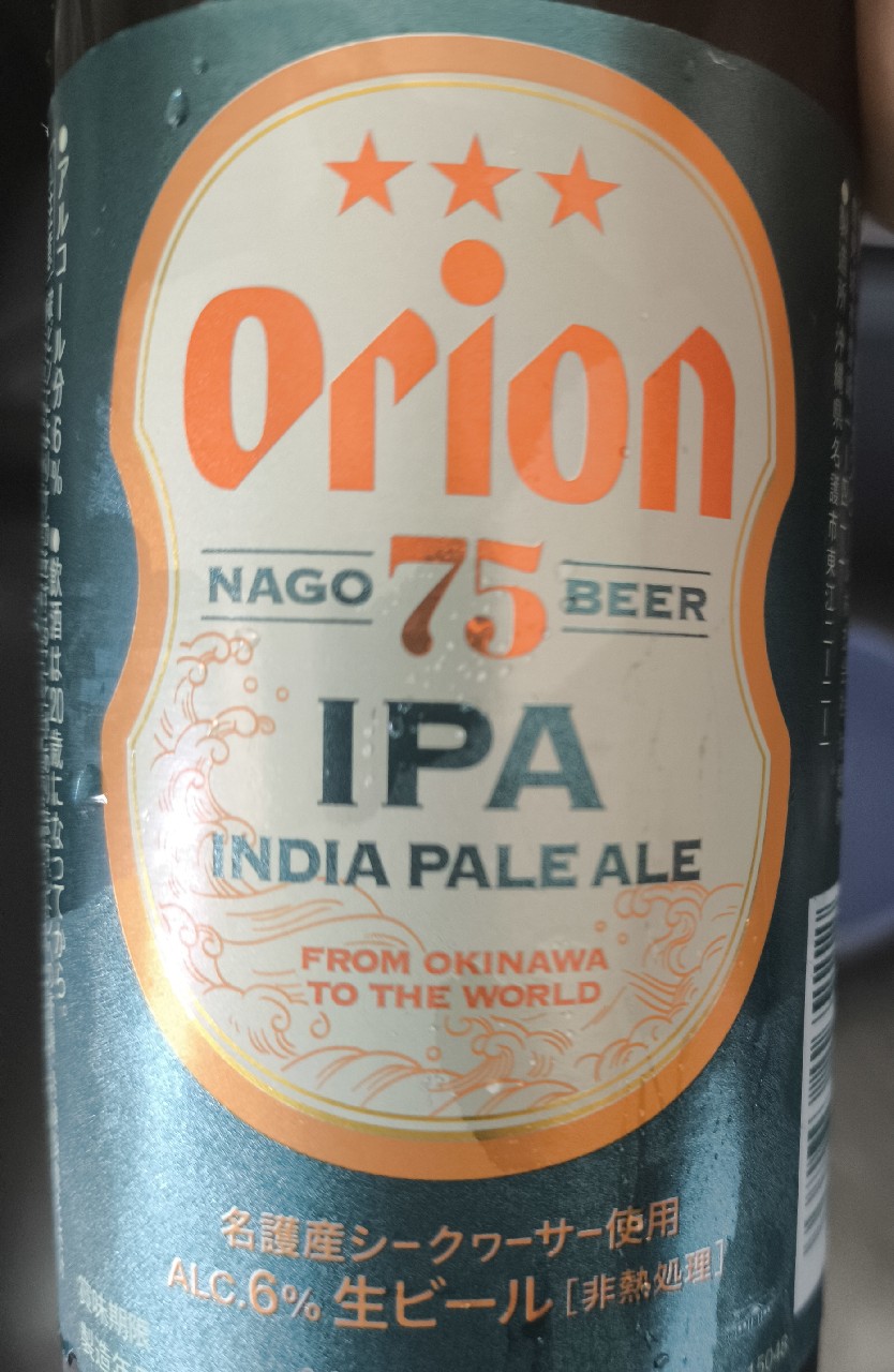 75BEER Shima Kaoru IPA, Japan