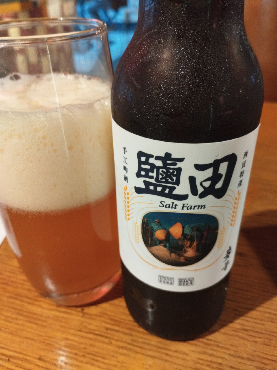 Mak's Salt Farm / 鹽田, Mak's Brewery Co. Ltd / 荃灣