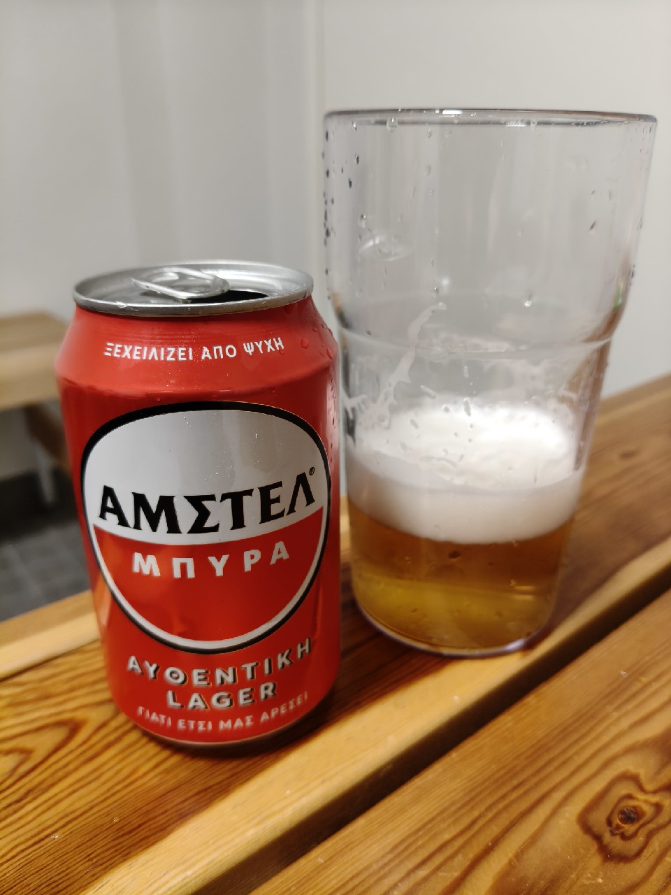 Amstel Mpura / ΑΜΣΤΕΛ ΜΠΥΡΑ, Netherlands