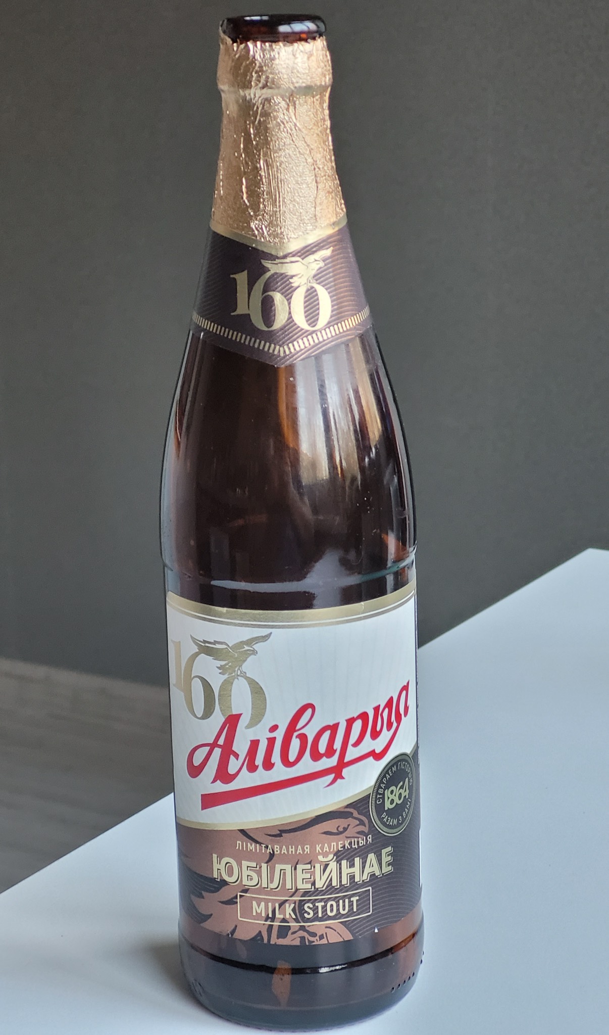 Аливарыа, Stout