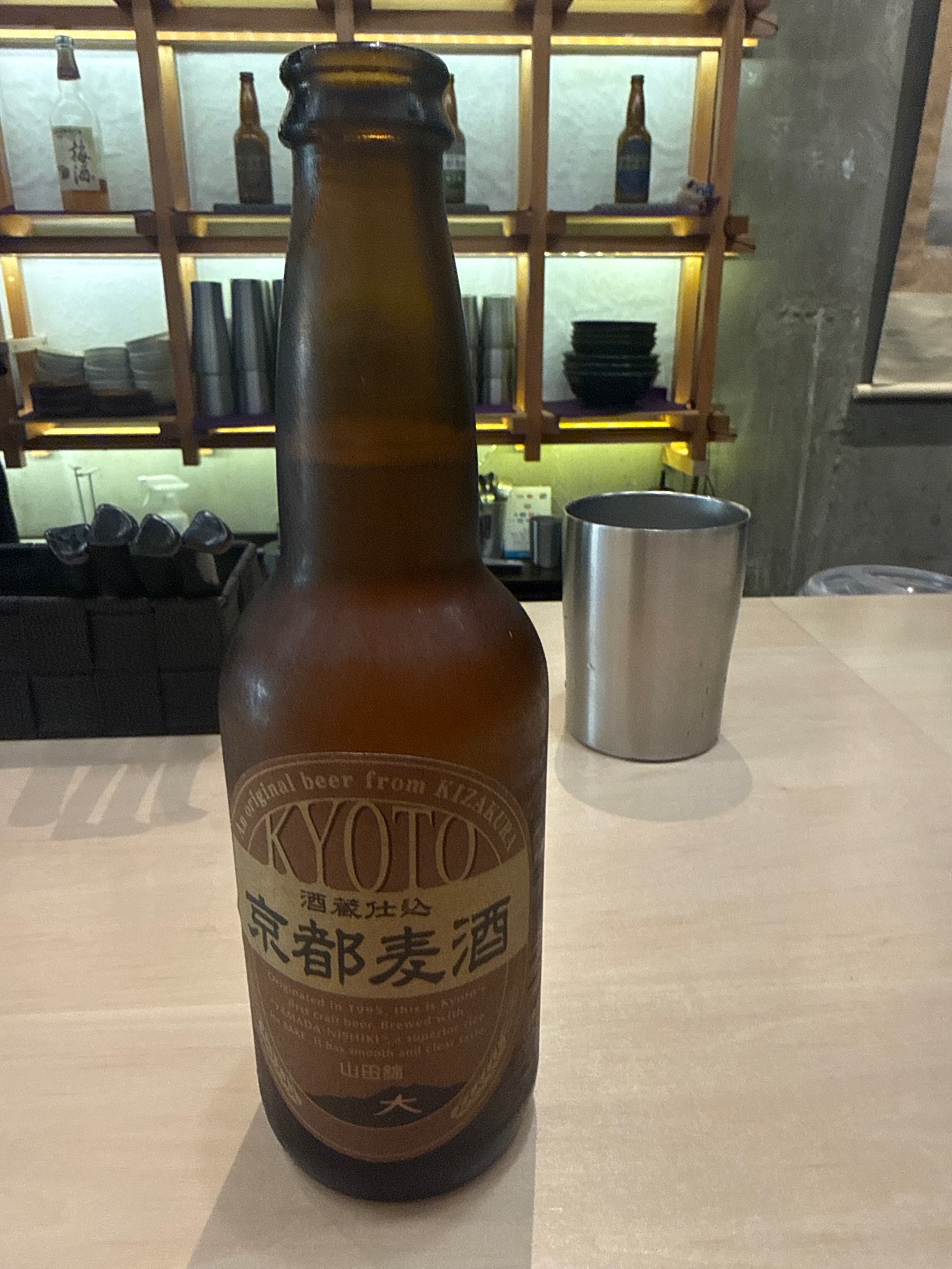 Kyoto Yamadanishiki Ale / 京都麦酒, Kizakura Co. Ltd