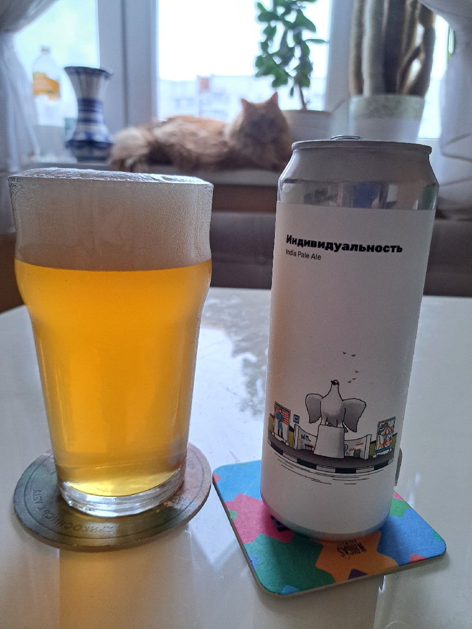 Individualnost' / Индивидуальность – Nectaron, White Stone Brewery