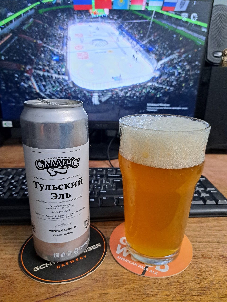 Tulskiy El' / Тульский Эль, Salden's Brewery