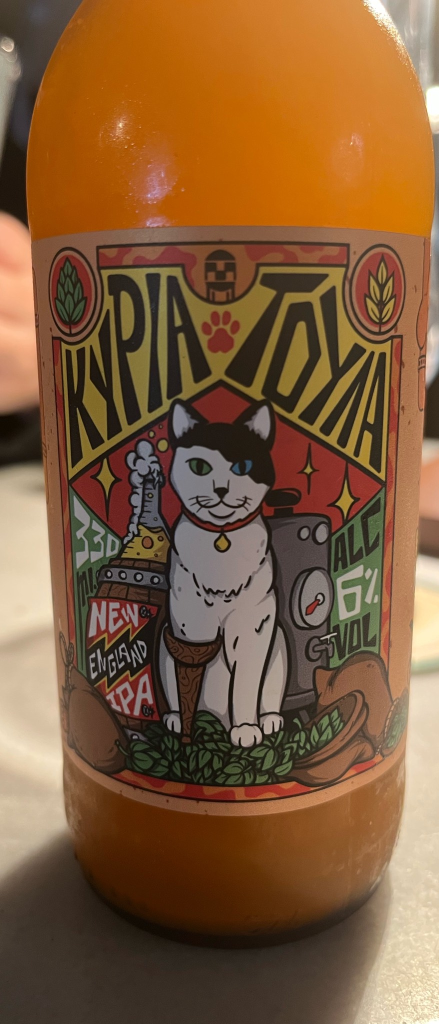 Kyria Toula / Κυρία Τούλα, Sourmena Brew