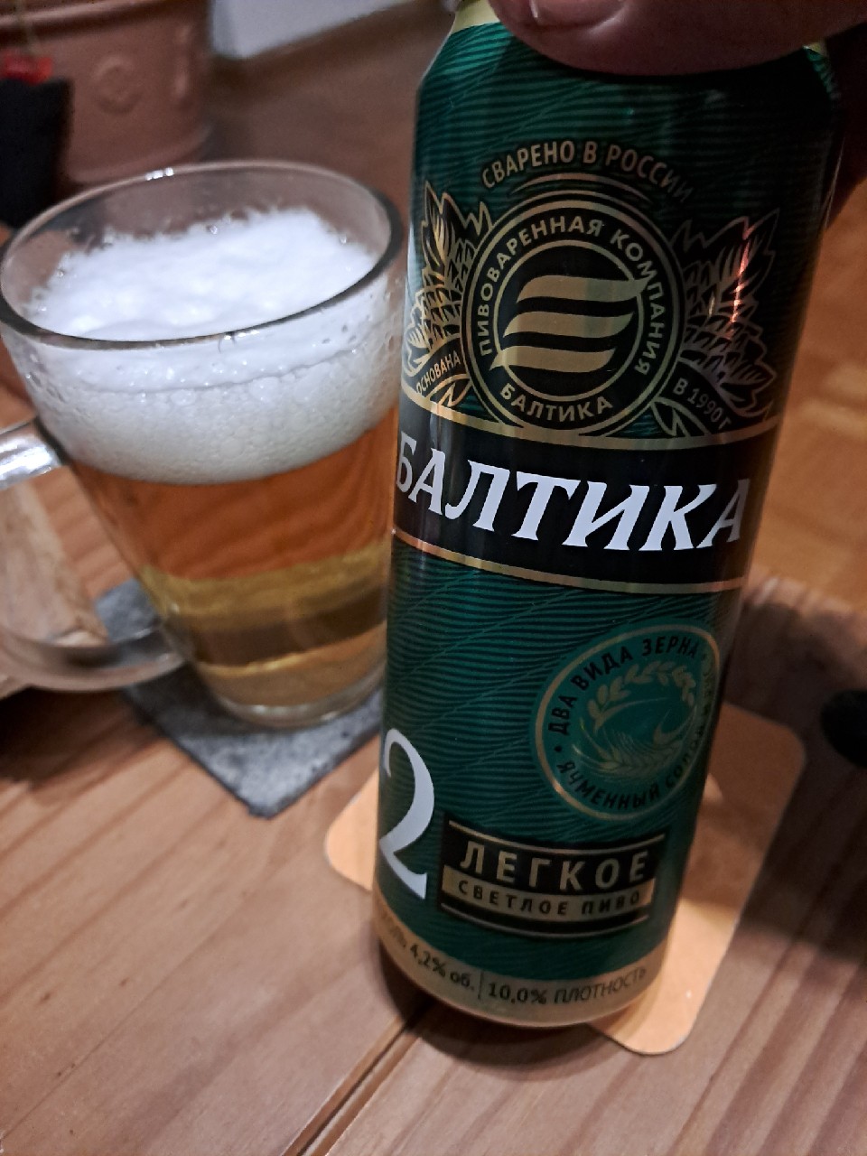 Baltika 2 Legkoe / Балтика 2 Легкое, Russia