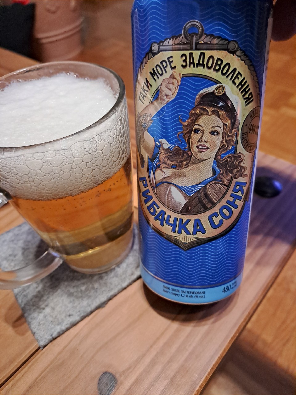 Rybachka Sonya / Рыбачка Соня, Ukraine