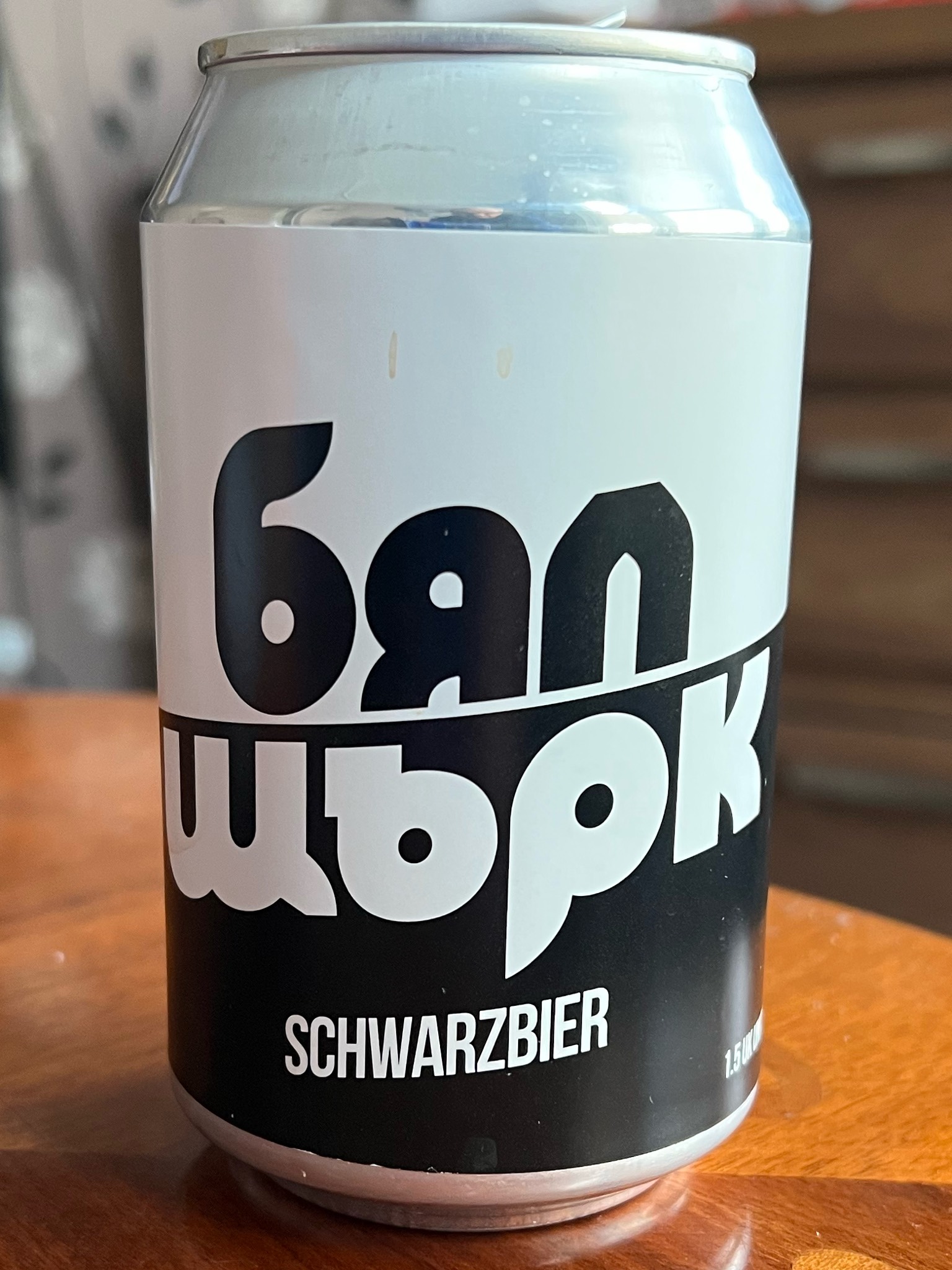 Schwarzbier, White Stork Beer Co. / Byal Shtark / Бял Щърк