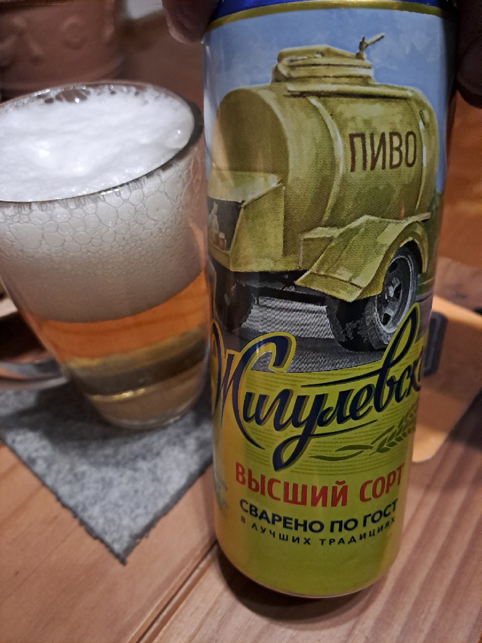 Zhigulevskoe Vyshiy Sort / Жигулевское Высший Сорт, Russia