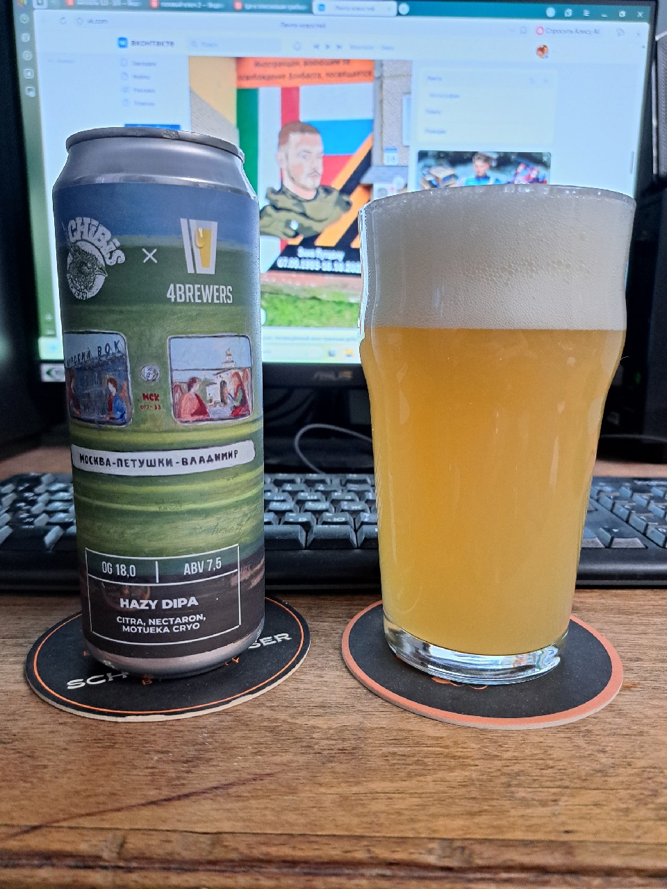 Moskva-Petushki-Vladimir / Москва-Петушки-Владимир, Chibis Brewery