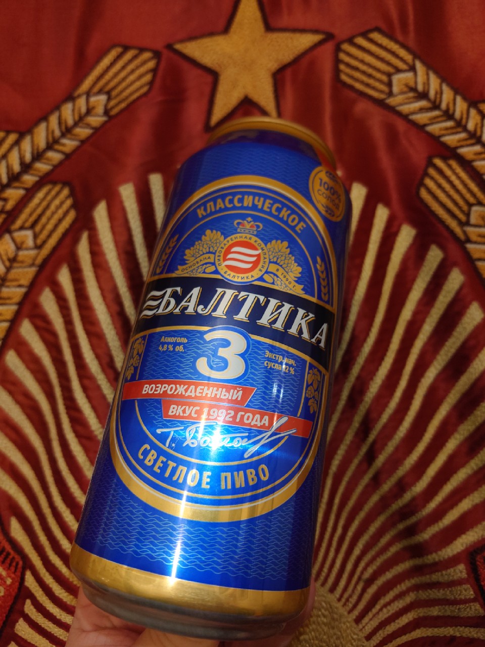 Baltika 3 Klassicheskoe / Classic / Балтика 3 Классическое, Russia