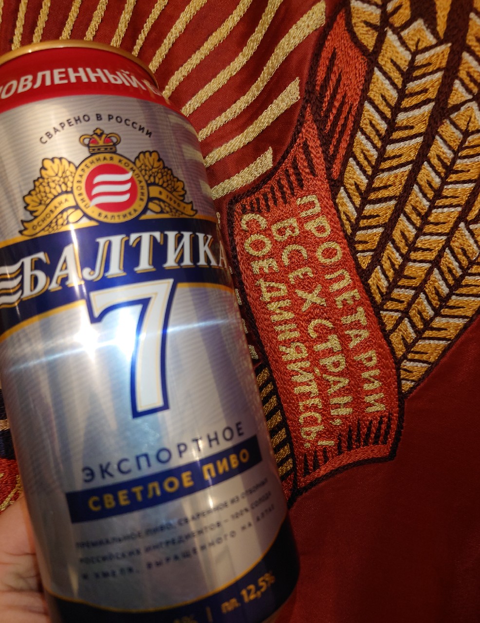 Baltika 7 Eksportnoe / Балтика 7 Экспортное, Russia