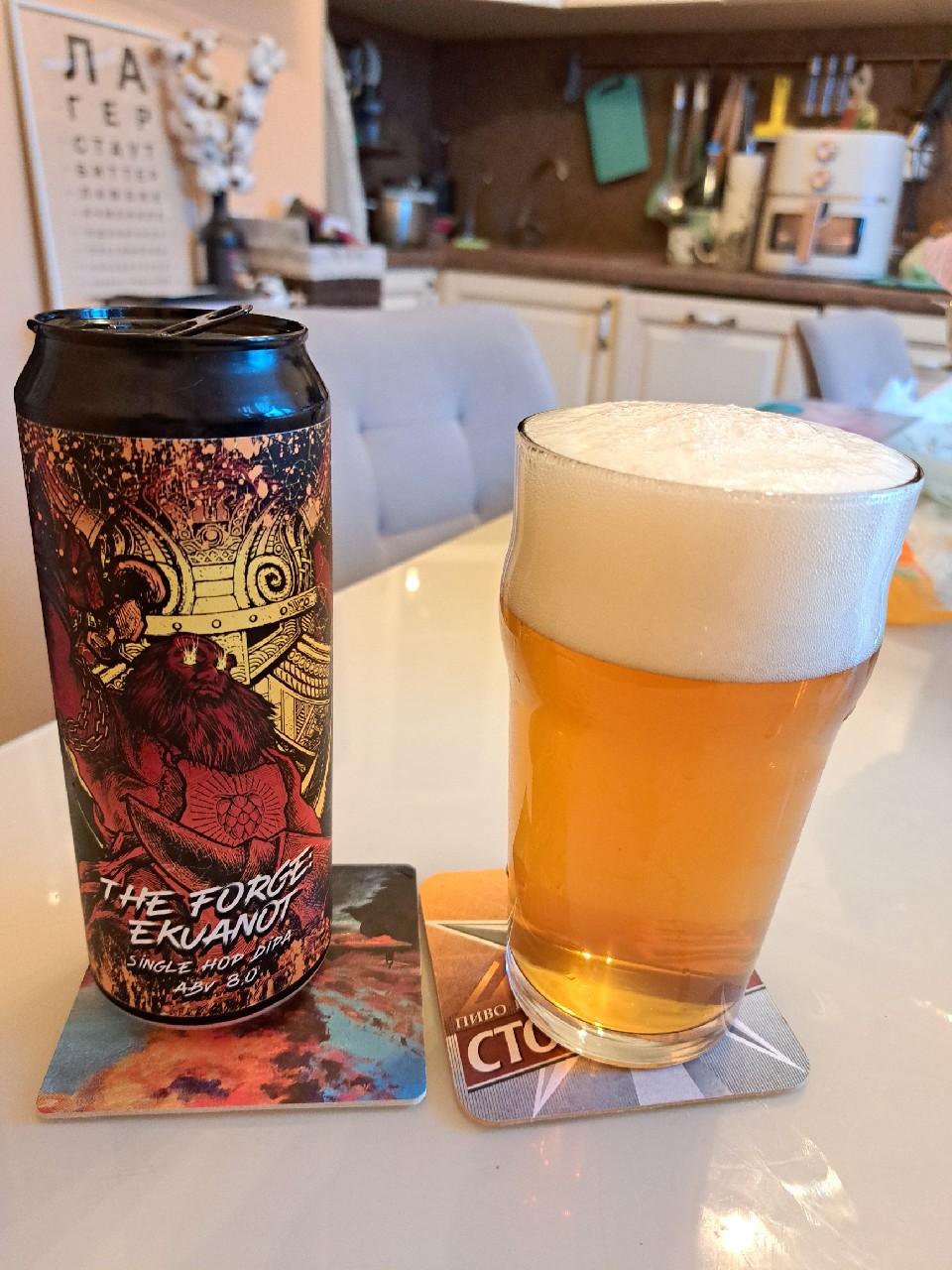 The Forge: Ekuanot, Selfmade Brewery