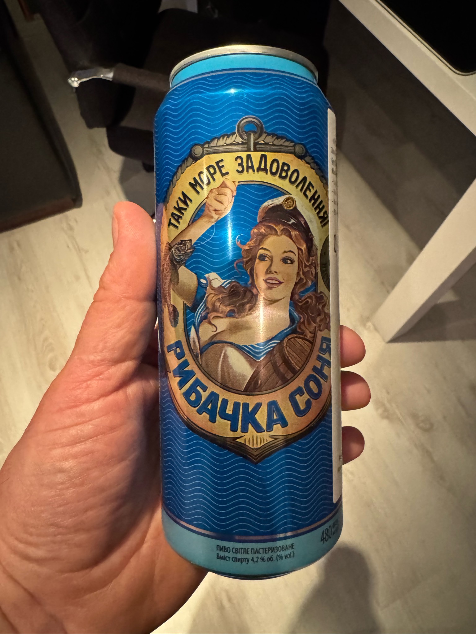 Rybachka Sonya / Рыбачка Соня, Ukraine