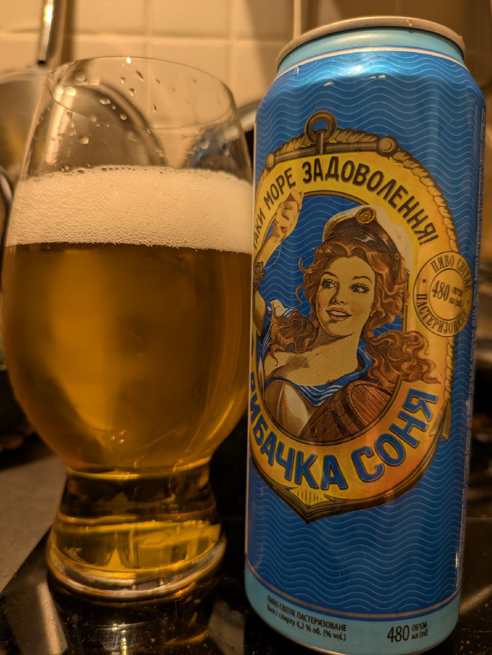 Rybachka Sonya / Рыбачка Соня, Ukraine