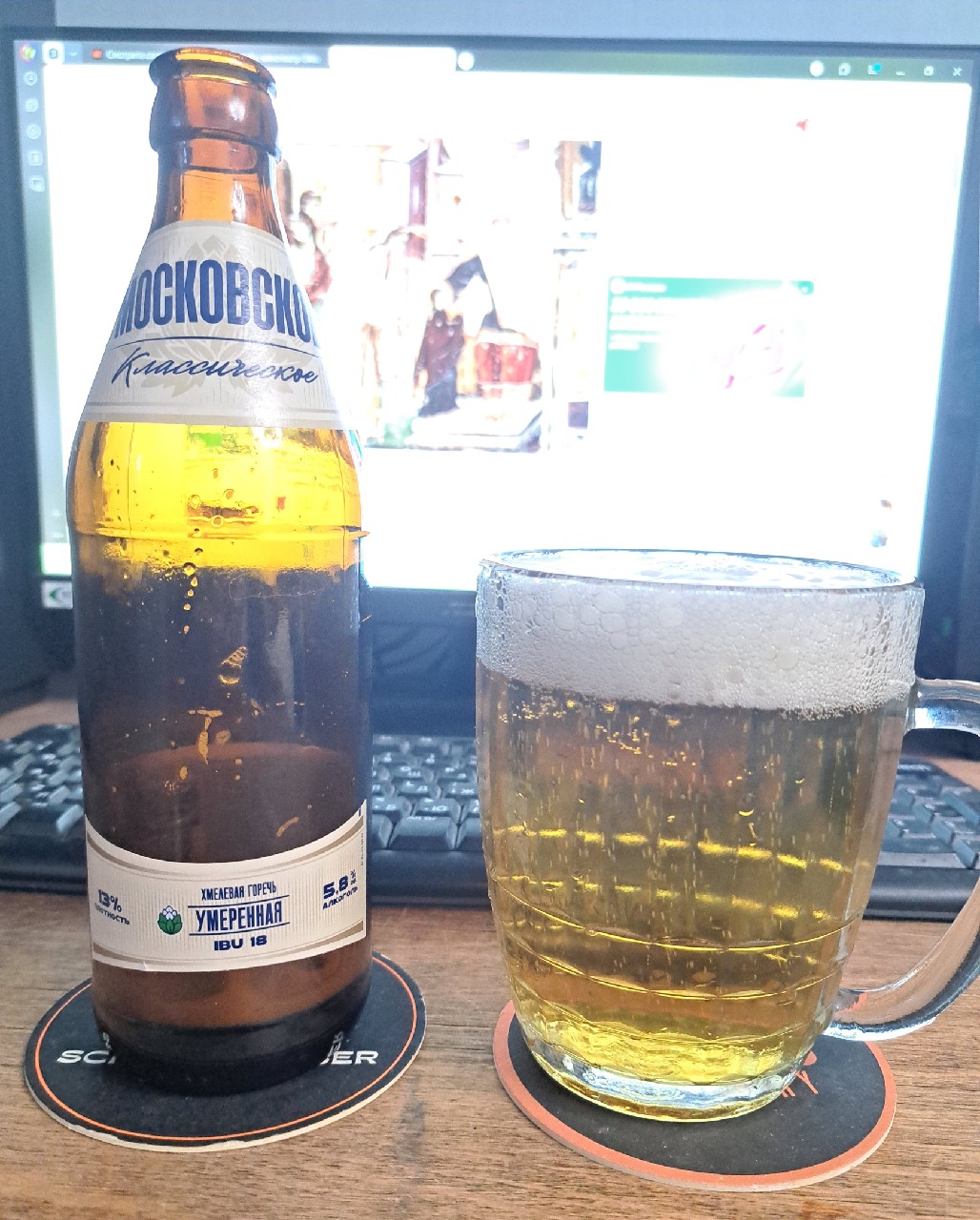 Moskovskoe Klassicheskoe / Московское Классическое, Baltika Brewery / Пивоваренная компания Балтика