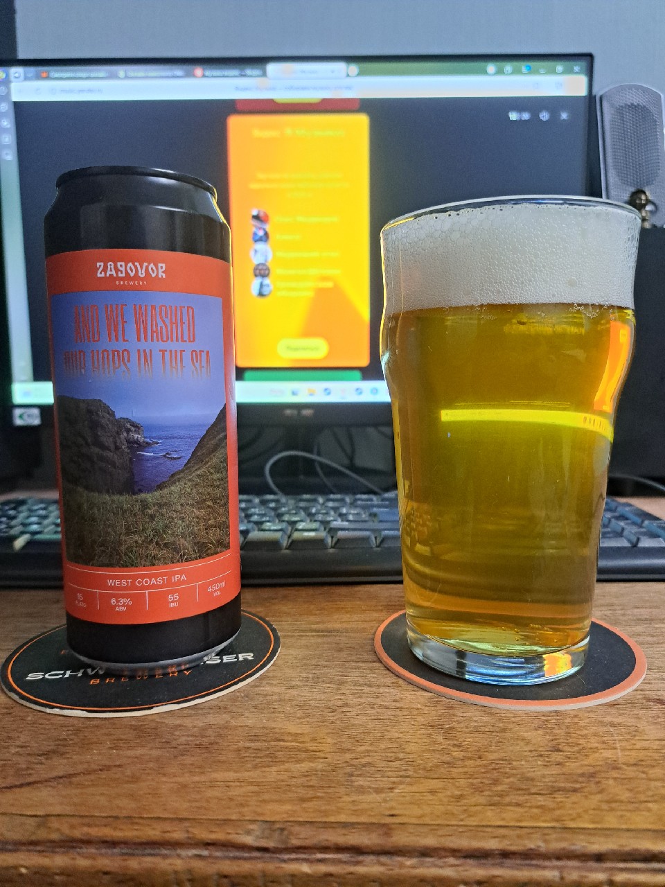 And We Washed Our Hops In The Sea, Zagovor Brewery