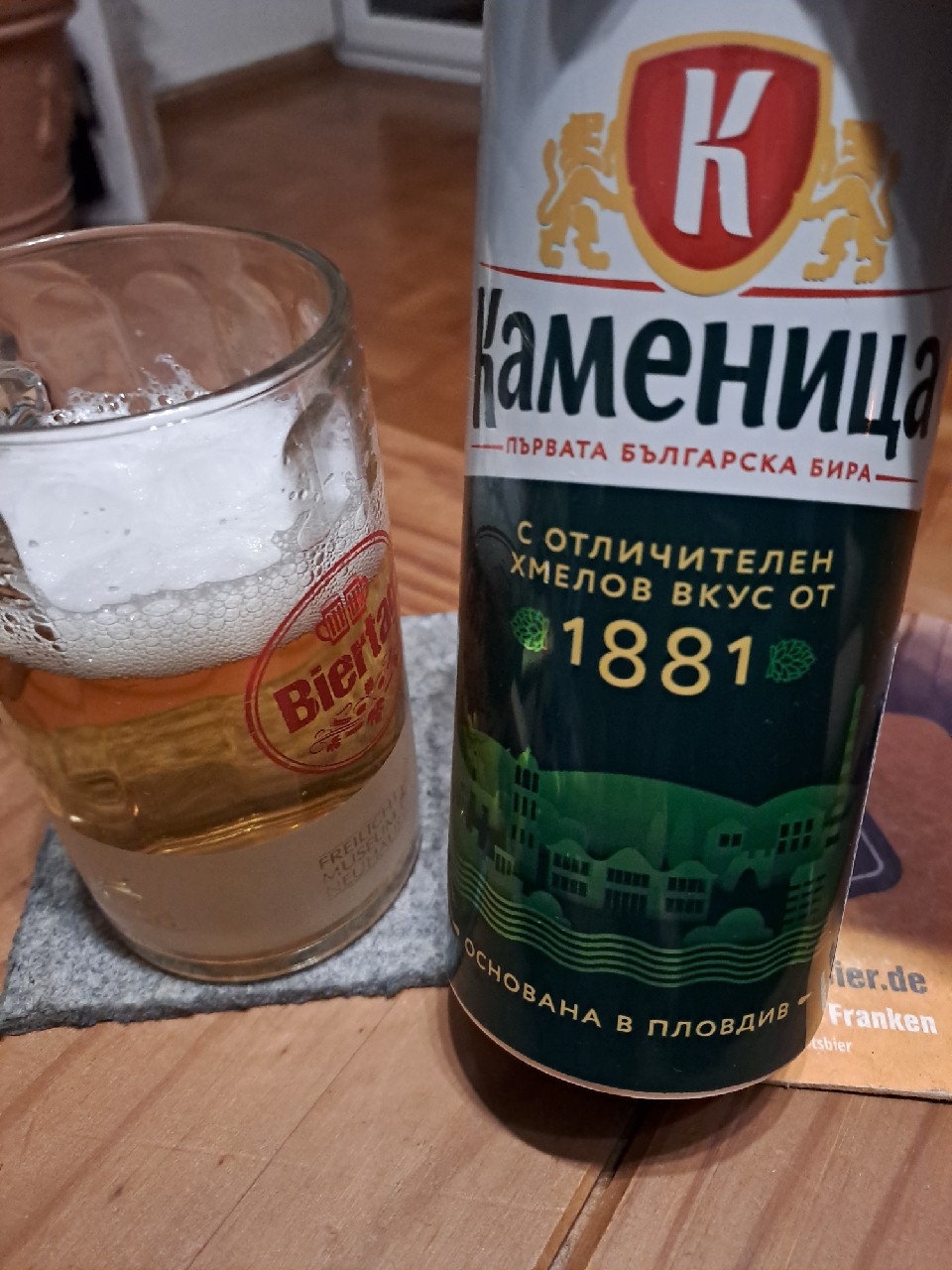 Kamenitza / Каменица 1881, Bulgaria