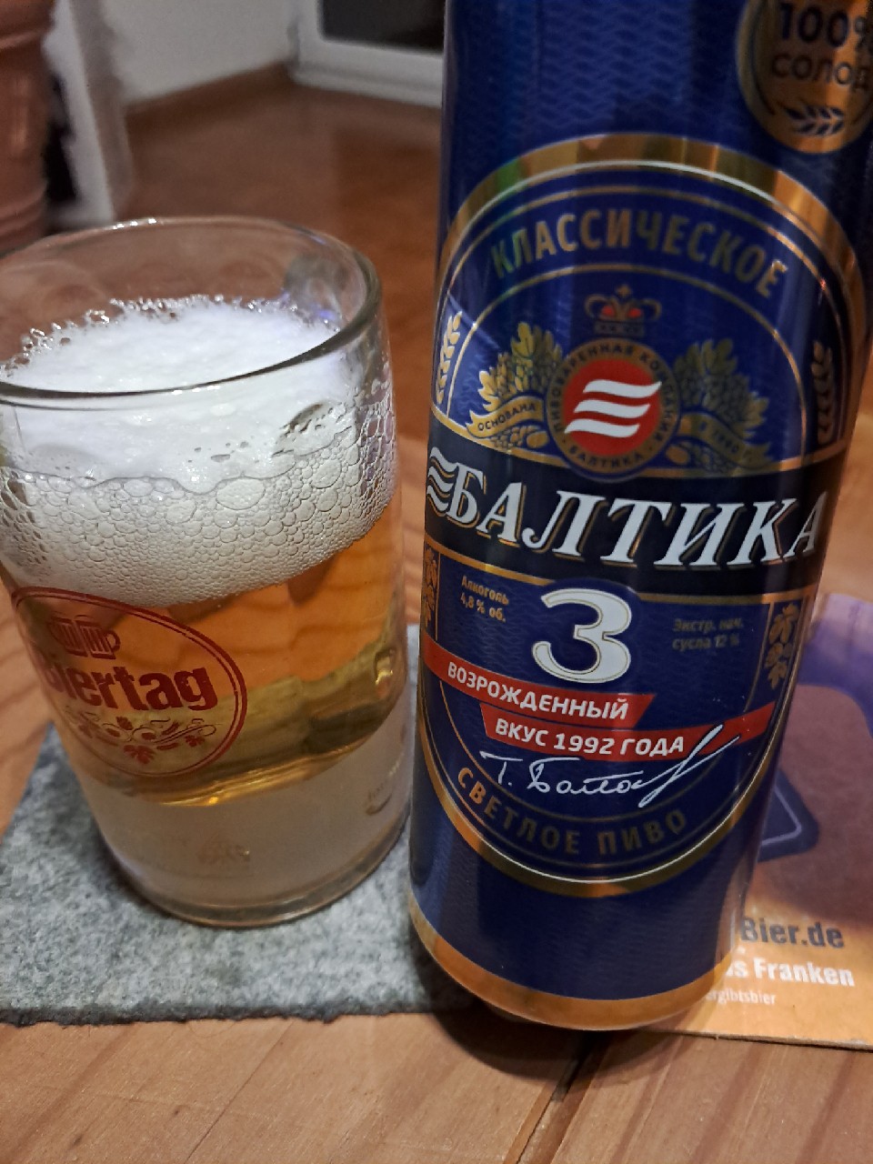 Baltika 3 Klassicheskoe / Classic / Балтика 3 Классическое, Baltika Brewery / Пивоваренная компания Балтика