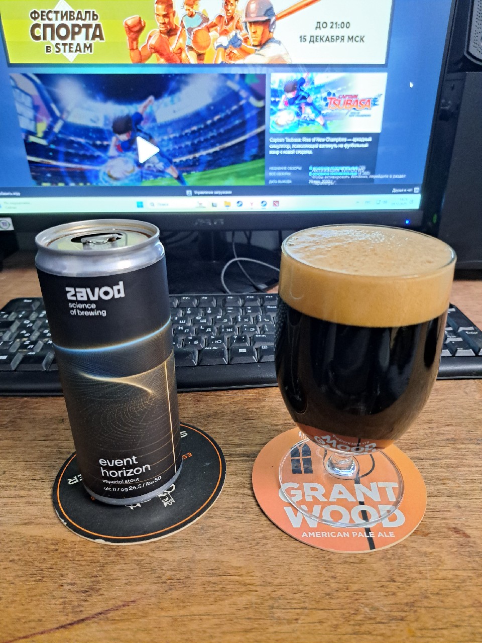 Event horison, Zavod