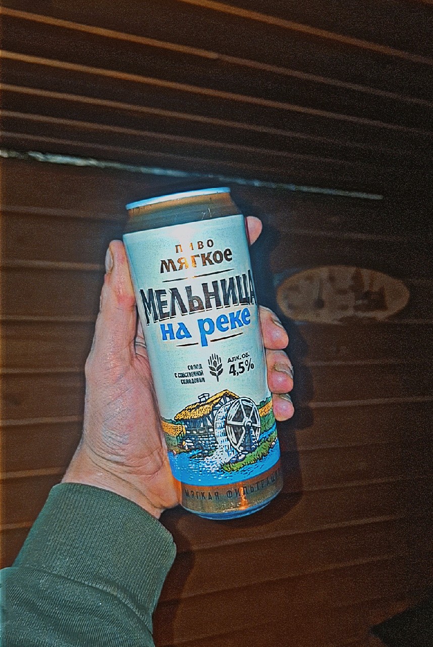 Melnitsa Na Reke / Мельница На Реке, Zavod Trehsosensky / Завод Трехсосенский