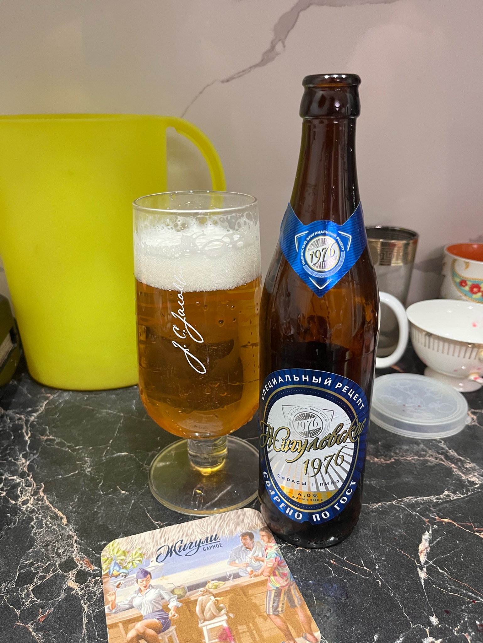 Zhigulevskoe 1976 / Жигулевское 1976, Shymkentsky Pivovarenny Zavod/ Шымкентский пивоваренный завод