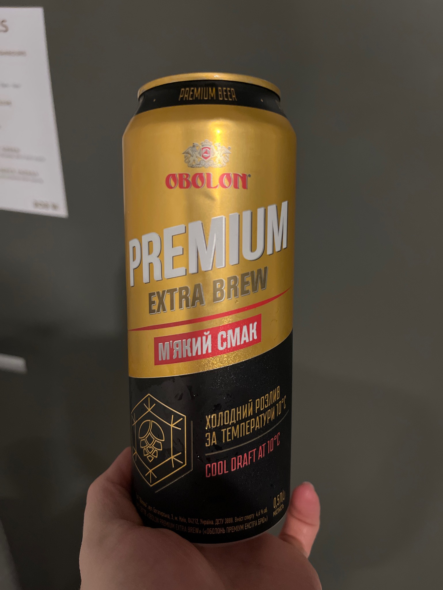 Obolon Premium Extra Brew, Obolon / Оболонь
