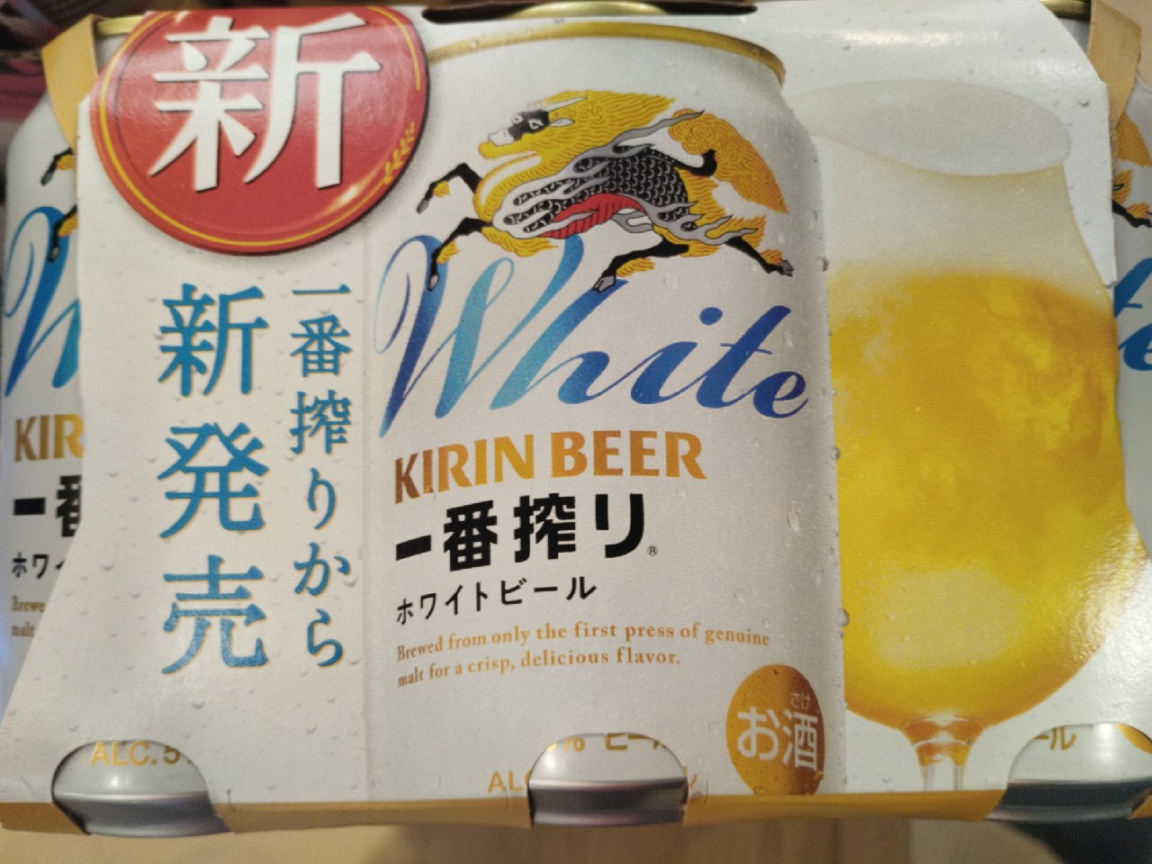 White Kirin Beer / Ichiban Shibori White Beer / 一番搾り ホワイトビール, Japan