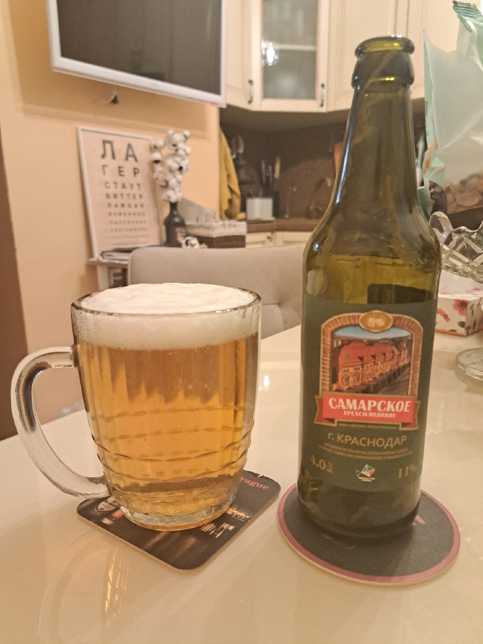 Samarskoe Trekhsolodovoe / Самарское Трёхсолодовое, Rainbow fish brewery