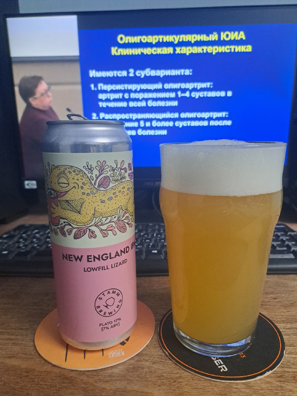 Lowfill lizard, Stamm Brewing