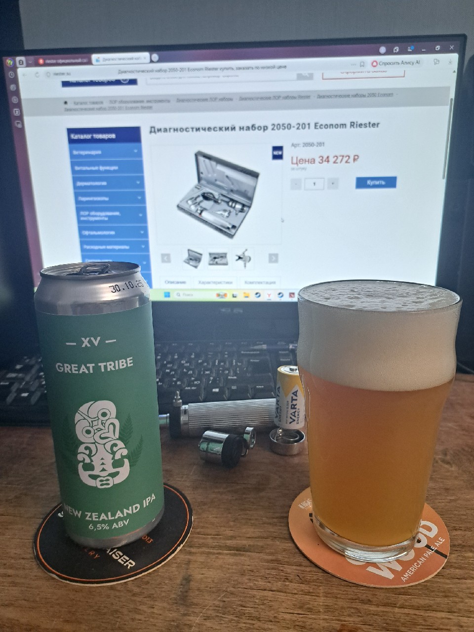 Great tribe, Stamm Brewing