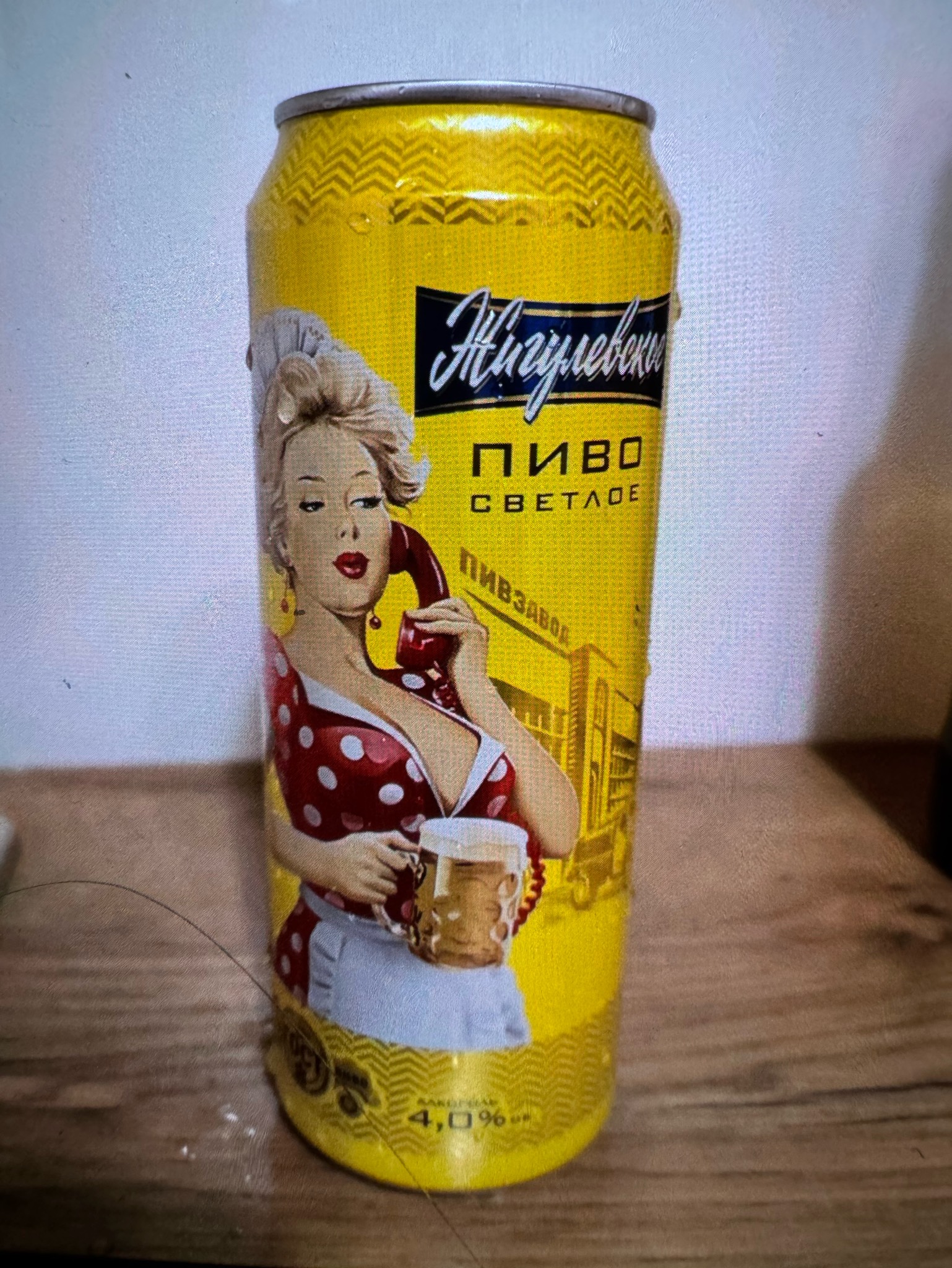 Zhigulevskoe Svetloe Pivo / Жигулевское Светдое Пиво 5.2 %, Belarus