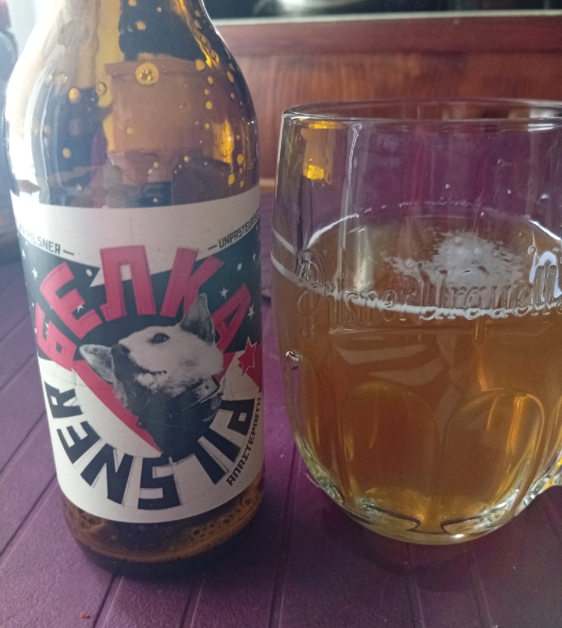 Belka Pilsner, Ali Microbrewery